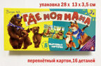 Где моя мама? (выпуск №4), арт. 4660021491131, производитель Радуга, ISBN 466-0-02149-113-1, № 2