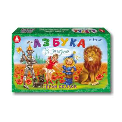 Азбука в загадках. Герои сказок , арт. С-306, производитель Малыш и К, ISBN 460-2-34567-016-8№ 1