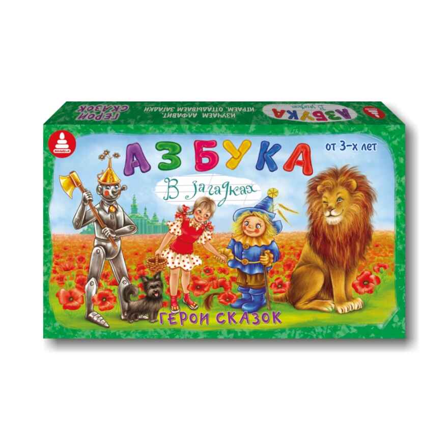 Азбука в загадках. Герои сказок , арт. С-306, производитель Малыш и К, ISBN 460-2-34567-016-8, № 1