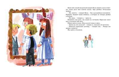 Большая книга рассказов, производитель Махаон , ISBN 978-5-38926-029-0№ 8