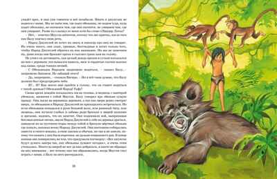 Маугли и другие сказки, производитель Махаон , ISBN 978-5-38925-755-9№ 7