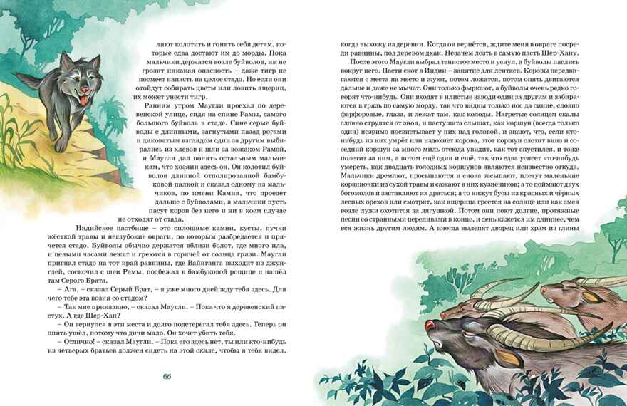 Маугли и другие сказки, производитель Махаон , ISBN 978-5-38925-755-9, № 9