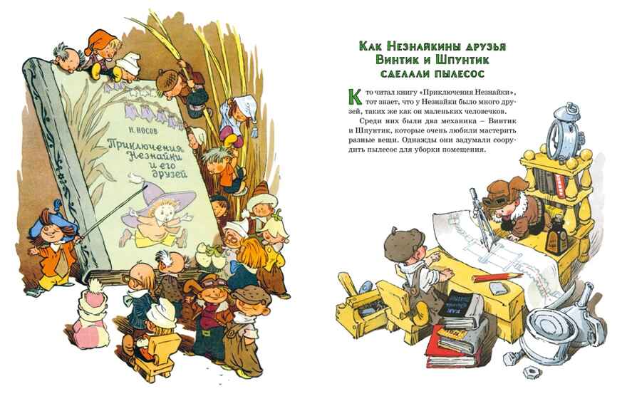 Любимые сказки и рассказы, производитель Махаон , ISBN 978-5-38925-330-8, № 3