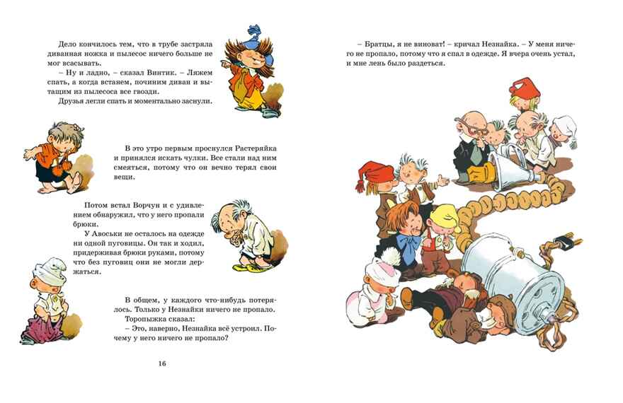 Любимые сказки и рассказы, производитель Махаон , ISBN 978-5-38925-330-8, № 5