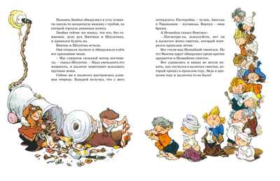 Любимые сказки и рассказы, производитель Махаон , ISBN 978-5-38925-330-8№ 6