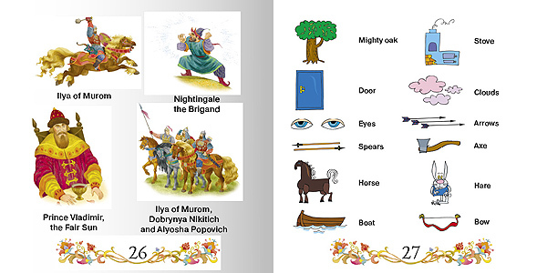 Илья Муромец, производитель МОЗАИКА kids , ISBN 978-5-86775-779-3, № 2