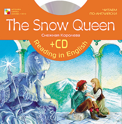 Снежная Королева, производитель МОЗАИКА kids , ISBN 978-5-86775-777-9, № 1