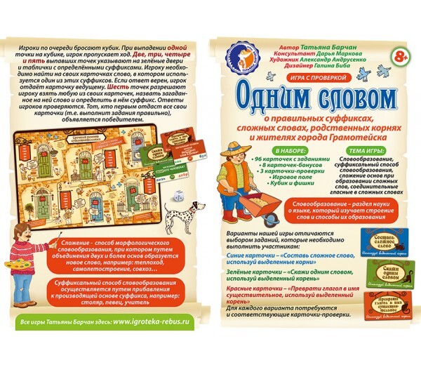 Комплект &quot;Понятная грамматика&quot; (набор №2), производитель Центр образования и творческого развития Ребус (ЦОТР Ребус), ISBN 200-9-46937-005-9, № 7