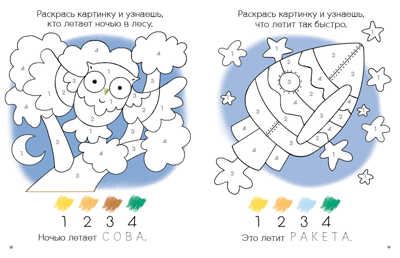 Моя первая развивающая раскраска. Мои первые активити-книжки, производитель Робинс , ISBN 978-5-43660-593-7№ 3
