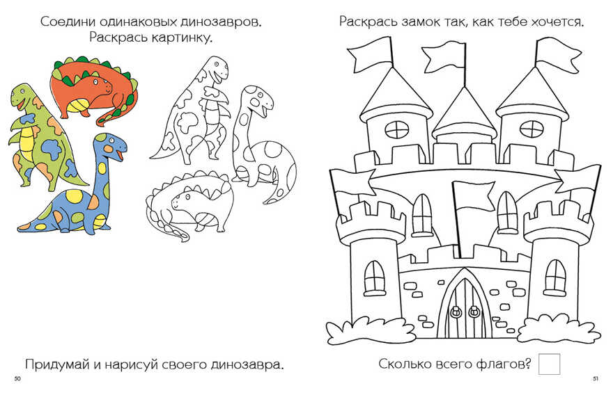 Моя первая развивающая раскраска. Мои первые активити-книжки, производитель Робинс , ISBN 978-5-43660-593-7, № 5