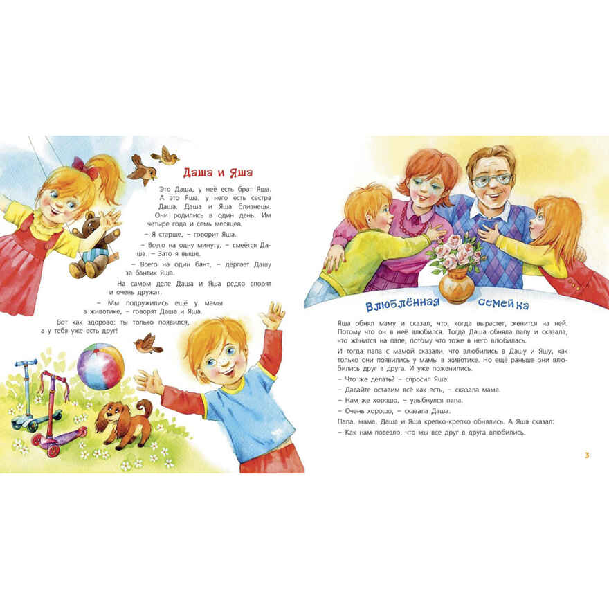 Охотники за веснушками, производитель ЭНАС-КНИГА , ISBN 978-5-00198-119-0, № 3