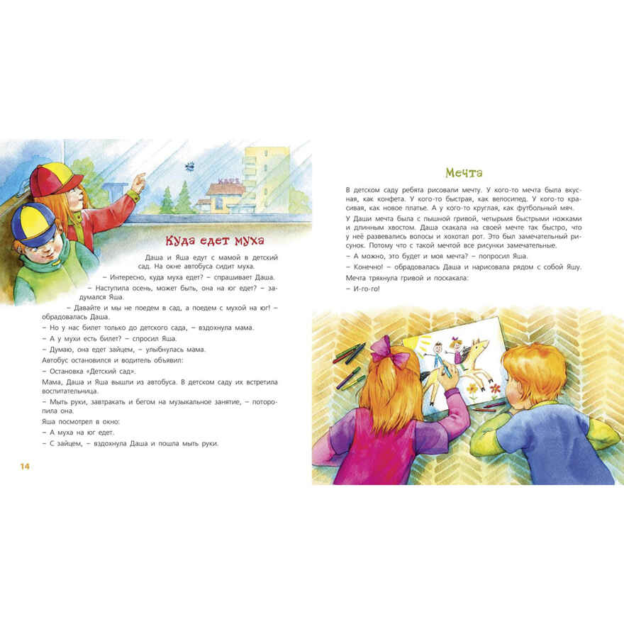 Охотники за веснушками, производитель ЭНАС-КНИГА , ISBN 978-5-00198-119-0, № 4