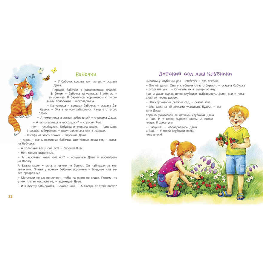 Охотники за веснушками, производитель ЭНАС-КНИГА , ISBN 978-5-00198-119-0, № 5
