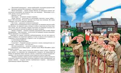 А зори здесь тихие…, производитель Махаон , ISBN 978-5-38926-262-1№ 2