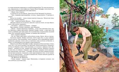 А зори здесь тихие…, производитель Махаон , ISBN 978-5-38926-262-1№ 7