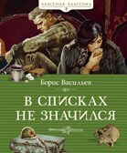 В списках не значился, производитель Махаон , ISBN 978-5-38926-261-4, № 1