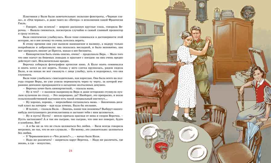 В списках не значился, производитель Махаон , ISBN 978-5-38926-261-4, № 2