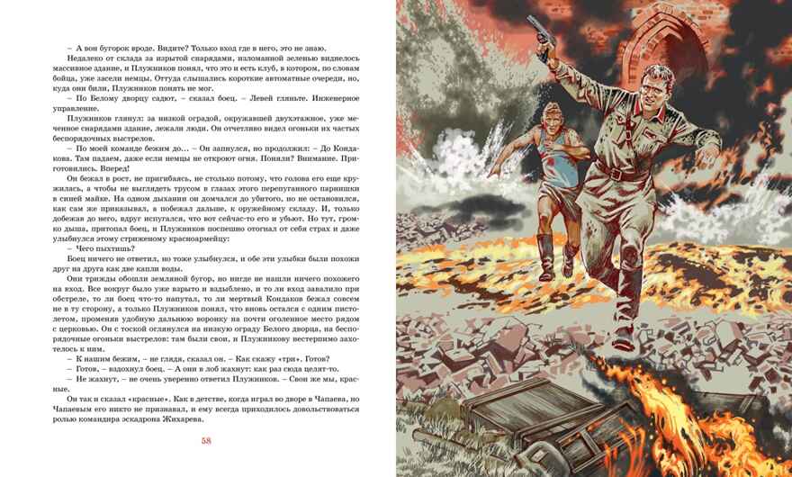 В списках не значился, производитель Махаон , ISBN 978-5-38926-261-4, № 4