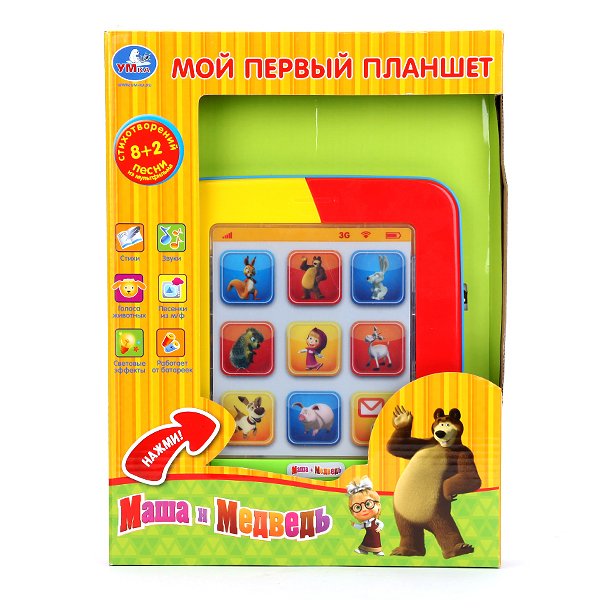 Маша и медведь Мой первый планшет, арт. 68095-R, производитель Симбат, ISBN 469-0-59004-818-4, № 1