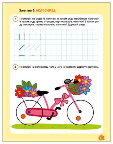Прописи 3+ (Три кота. Рабочие тетради), производитель МОЗАИКА kids , ISBN 978-5-43154-835-2 № 3
