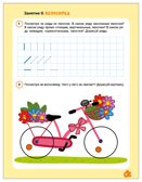 Прописи 3+ (Три кота. Рабочие тетради), производитель МОЗАИКА kids , ISBN 978-5-43154-835-2, № 3