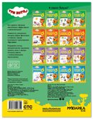 Прописи 3+ (Три кота. Рабочие тетради), производитель МОЗАИКА kids , ISBN 978-5-43154-835-2, № 7