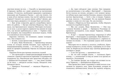 Принцесса Мэриголд. Принцесса Мэриголд. Случайное заклинание, производитель Клевер (Clever) , ISBN 978-5-00252-068-8№ 2