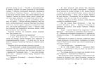 Принцесса Мэриголд. Принцесса Мэриголд. Случайное заклинание, производитель Клевер (Clever) , ISBN 978-5-00252-068-8, № 2