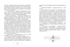 Принцесса Мэриголд. Принцесса Мэриголд. Случайное заклинание, производитель Клевер (Clever) , ISBN 978-5-00252-068-8, № 3