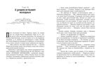 Принцесса Мэриголд. Принцесса Мэриголд. Случайное заклинание, производитель Клевер (Clever) , ISBN 978-5-00252-068-8, № 4