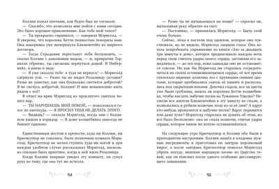 Принцесса Мэриголд. Принцесса Мэриголд. Случайное заклинание, производитель Клевер (Clever) , ISBN 978-5-00252-068-8№ 5
