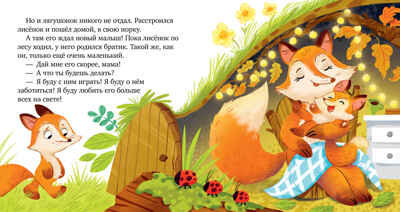 Семейные ценности. Давайте жить дружно Ульева Е., производитель Клевер (Clever) , ISBN 978-5-00211-983-7№ 2