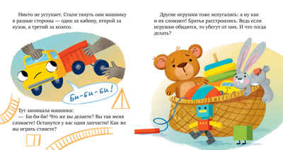 Семейные ценности. Давайте жить дружно Ульева Е., производитель Клевер (Clever) , ISBN 978-5-00211-983-7№ 4