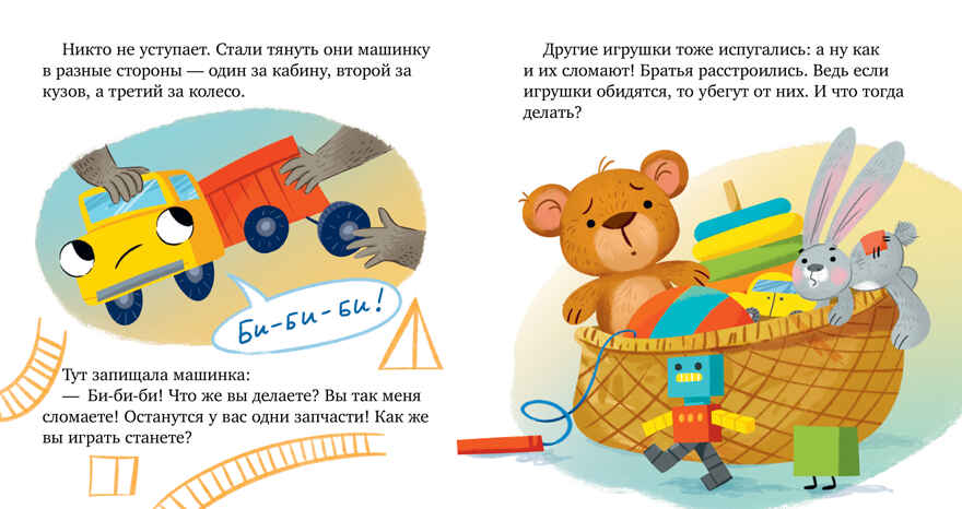 Семейные ценности. Давайте жить дружно Ульева Е., производитель Клевер (Clever) , ISBN 978-5-00211-983-7, № 4