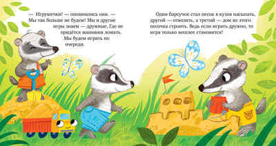 Семейные ценности. Давайте жить дружно Ульева Е., производитель Клевер (Clever) , ISBN 978-5-00211-983-7№ 5