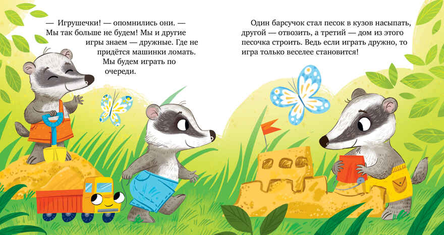 Семейные ценности. Давайте жить дружно Ульева Е., производитель Клевер (Clever) , ISBN 978-5-00211-983-7, № 5