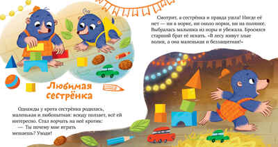 Семейные ценности. Давайте жить дружно Ульева Е., производитель Клевер (Clever) , ISBN 978-5-00211-983-7№ 6