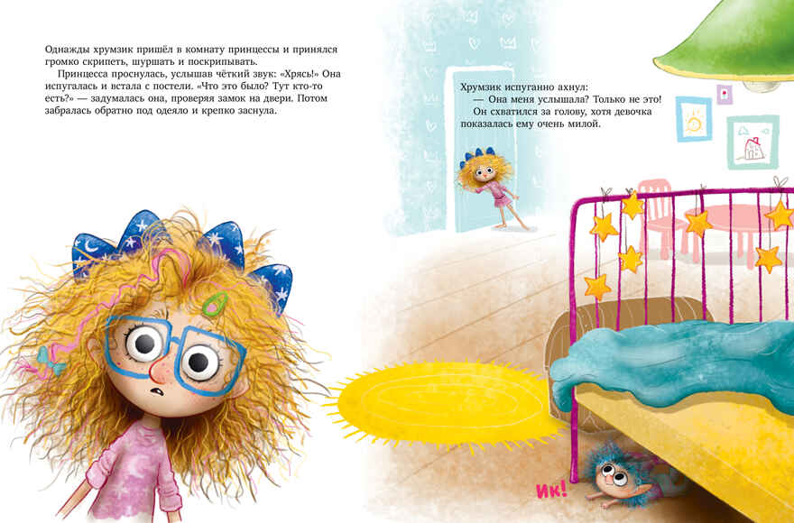 Книжки-картинки. Самый лучший друг, производитель Клевер (Clever) , ISBN 978-5-00211-396-5, № 3