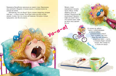 Книжки-картинки. Самый лучший друг, производитель Клевер (Clever) , ISBN 978-5-00211-396-5 № 4