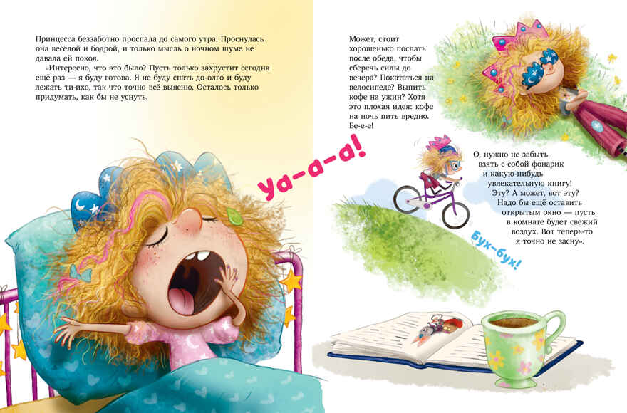Книжки-картинки. Самый лучший друг, производитель Клевер (Clever) , ISBN 978-5-00211-396-5, № 4