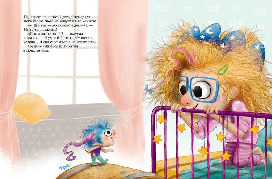 Книжки-картинки. Самый лучший друг, производитель Клевер (Clever) , ISBN 978-5-00211-396-5, № 5