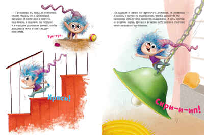 Книжки-картинки. Самый лучший друг, производитель Клевер (Clever) , ISBN 978-5-00211-396-5 № 6