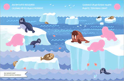 Найди, посчитай, наклей. Набор из 2 книг, производитель МОЗАИКА kids , ISBN 978-5-43153-601-4№ 4