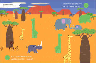 Найди, посчитай, наклей. Набор из 2 книг, производитель МОЗАИКА kids , ISBN 978-5-43153-601-4№ 8