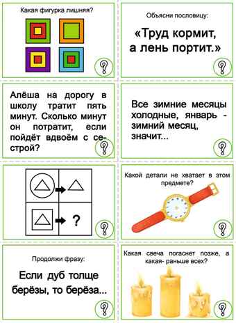 Занимательная викторина Познавательные процессы, производитель «Весна-Дизайн» (ИП Бурдина С. В.), ISBN 200-0-00000-086-2№ 2
