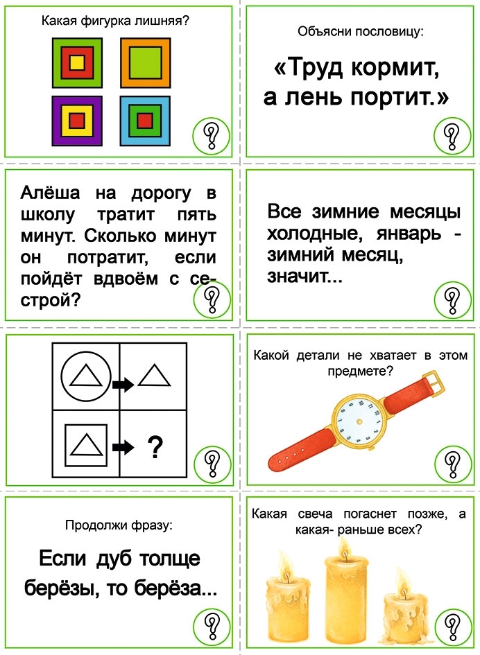 Занимательная викторина Познавательные процессы, производитель «Весна-Дизайн» (ИП Бурдина С. В.), ISBN 200-0-00000-086-2, № 2