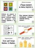 Занимательная викторина Познавательные процессы, производитель «Весна-Дизайн» (ИП Бурдина С. В.), ISBN 200-0-00000-086-2, № 2