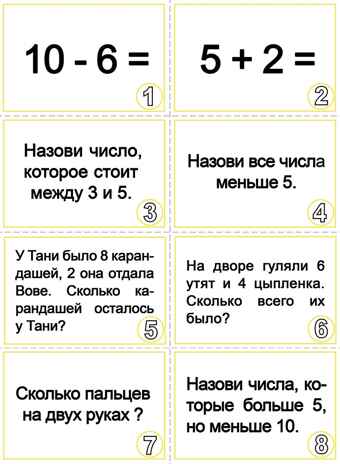 Занимательная викторина Познавательные процессы, производитель «Весна-Дизайн» (ИП Бурдина С. В.), ISBN 200-0-00000-086-2№ 3
