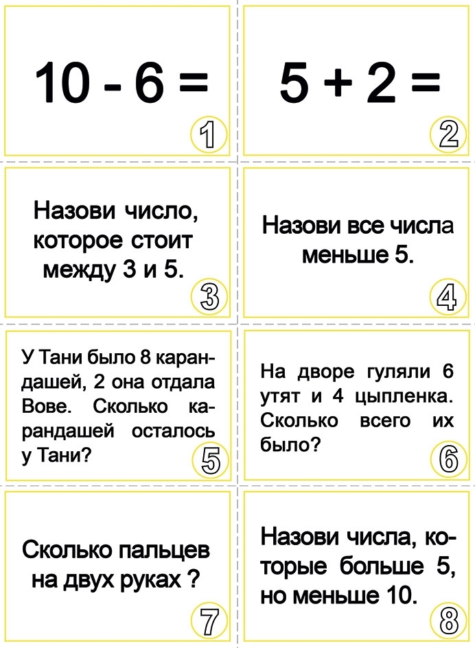 Занимательная викторина Познавательные процессы, производитель «Весна-Дизайн» (ИП Бурдина С. В.), ISBN 200-0-00000-086-2, № 3