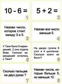 Занимательная викторина Познавательные процессы, производитель «Весна-Дизайн» (ИП Бурдина С. В.), ISBN 200-0-00000-086-2, № 3